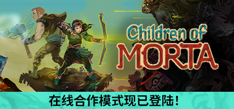 莫塔守山人/Children of Morta（v1.3.155）