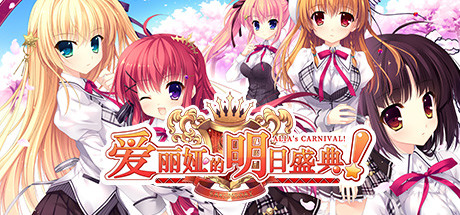 爱丽娅的明日盛典（豪华版全DLC-V2.01+原声音乐）