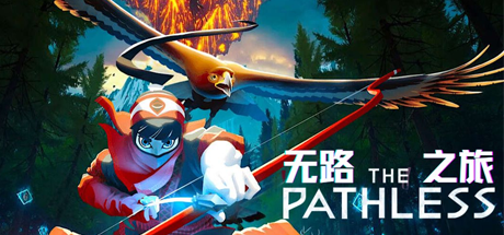 无路之旅/The Pathless（更新新版）